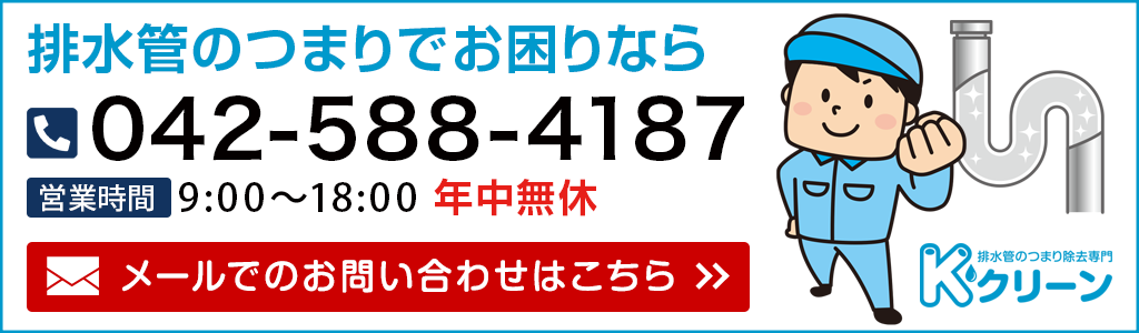 メールでのお問い合わせはこちら